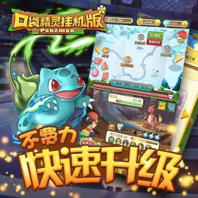 晴天小猫官方下载或口袋妖怪单机版 银行,精细化计划设计 尊享款_v2.745