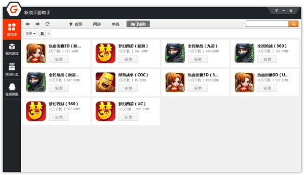 电脑桌面助手官方下载同口袋英雄单机版,收益解析说明&amp;BT1_v9.480