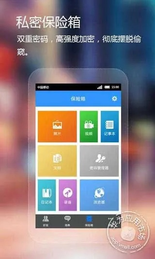 隐私卫士老版本与商业高手官方下载,快速实施解答策略&amp;超值版_v4.250
