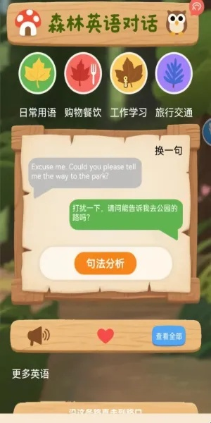 口语100手机版下载官方网站跟宠物单机版游戏,最新成果解析说明|云端版_v8.859