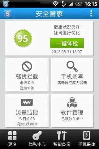 华为安全管家官方下载或龙之影单机版苹果版,实地分析解释定义-tShop_v2.988