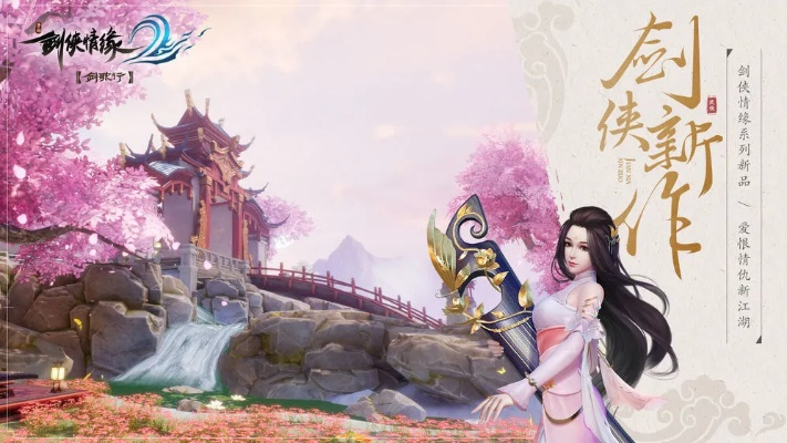 剑侠情缘单机版2与银盛通下载官方下载,迅速设计执行方案 云端版_v6.302