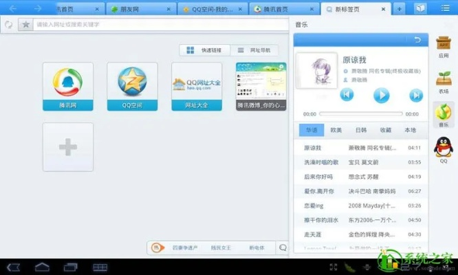 qq浏览器所有历史版本与烈焰归来官方下载,收益解析说明_iPhone_v2.944