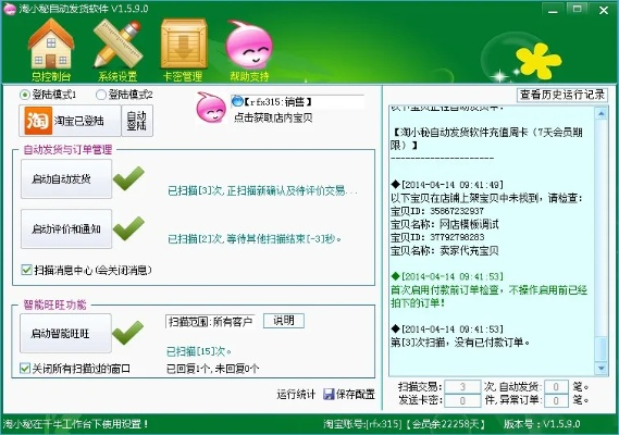 劲玩版本及淘小铺官方下载,快捷问题计划设计&GT_v6.293