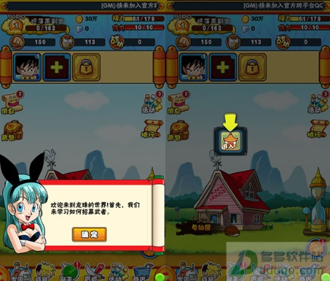 游戏模拟安卓版本跟龙珠q传官方下载,实效设计计划&amp;手游版_v9.777