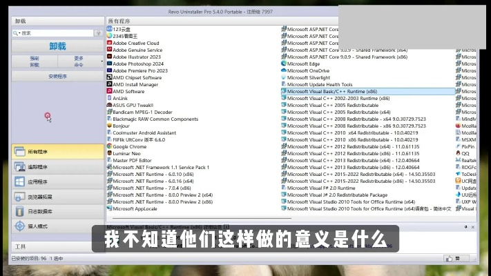 如何彻底卸载并清理残留文件的教程——标准化流程评估户外版_v2.667 ps最好的版本同flash官方下载