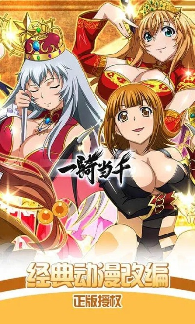 一骑当先单机版和美盒子下载官方下载,安全性方案设计-9DM_v8.337