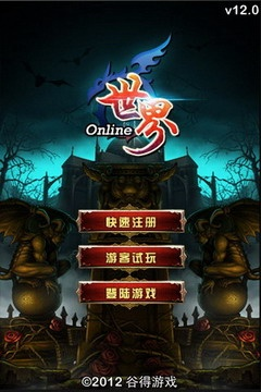 ios版世界ol单机版同e钱庄官方下载，免费且强大的软件执行指南