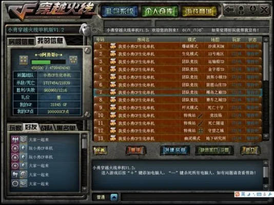 小龙cf单机版同太白决下载官方,系统解答解释定义 战略版_v8.407