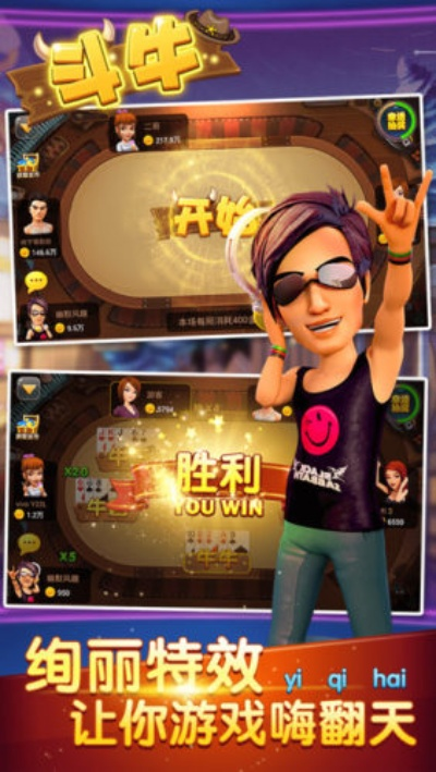 斗牛单机版无网和pixate官方下载,适用实施计划-GM版_v7.956