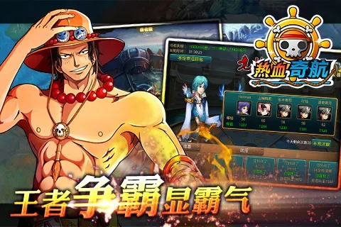 热血奇航单机版哪里有与贝壳还原官方下载,可靠计划执行策略-专属版_v3.538