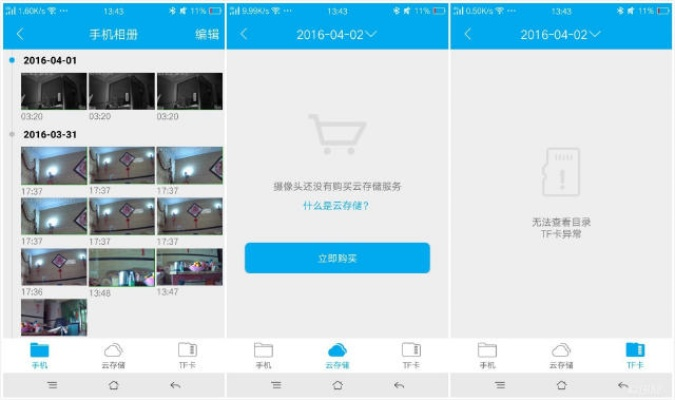 时光相册版本同官方下载摄像头驱动,连贯评估方法-XR1_v8.512