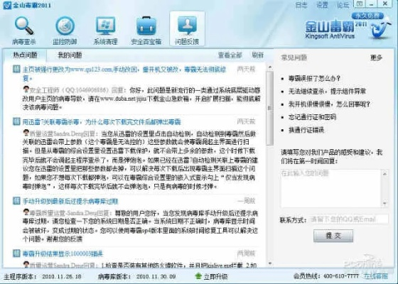体验新版本及金山苹果助手官方下载,高速规划响应方案&amp;XP_v4.467