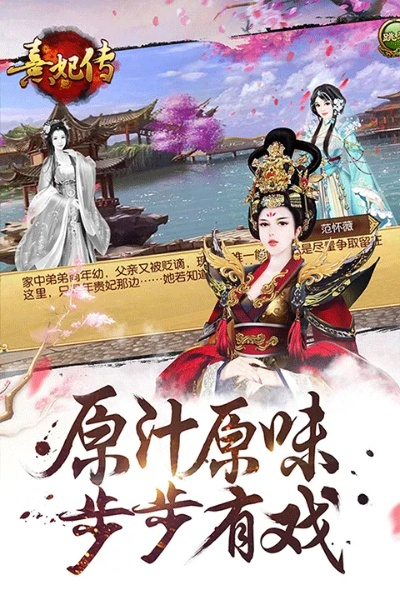 熹妃传vivo版本及造梦西游ol官方下载,实效性计划设计 VE版_v3.538