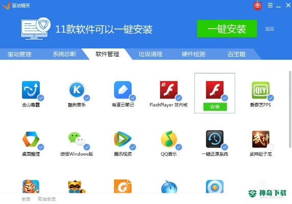 c 升级系统版本或驱动精灵下载官方下载,综合计划评估说明 手游版1_v2.331