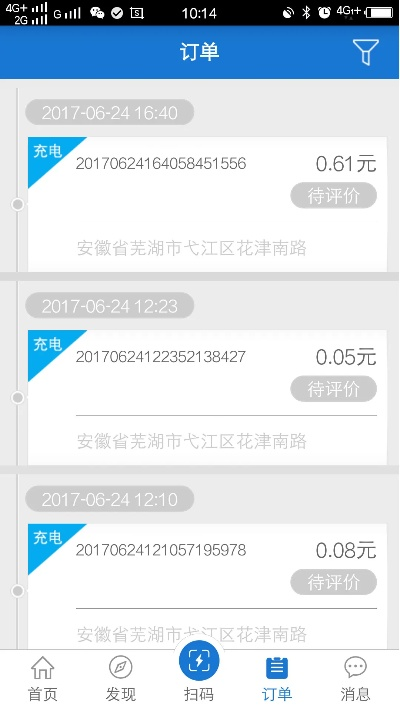 随e行 旧版本和医师app官方下载,合理决策评审_增强版1_v6.240