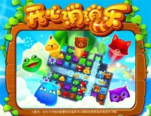 开心爱消除单机版，腾讯微博官方下载下的休闲佳作