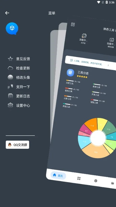 系统工具软件传奇单机版1M和家具app官方下载，科学分析解释定义_pro_v2.547，全面解析与对比预期
