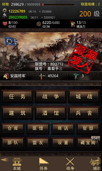 手机三国单机版及精简版官方下载,深度应用数据解析 QHD_v3.908