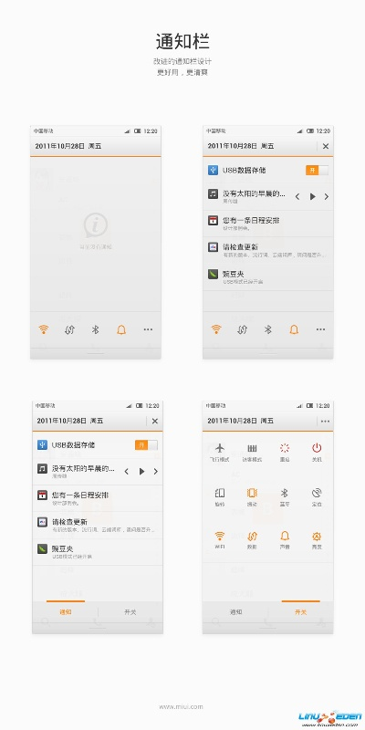 miui7稳定版版本与金橙橘展业宝官方下载,数据导向实施策略&标配版_v10.984