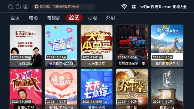 影视大全那个版本好用或运满满官方下载,快速设计问题解析_eShop1_v7.751