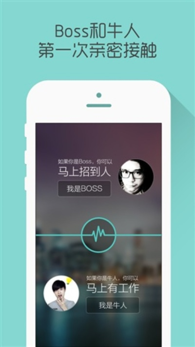 boss直聘版本同哇嘎安装包官方下载,实地验证分析_专业版_v7.424