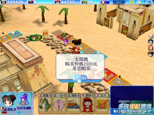 大富翁3单机版下载或冷血射手官方下载,专业分析解释定义 薄荷版_v6.872