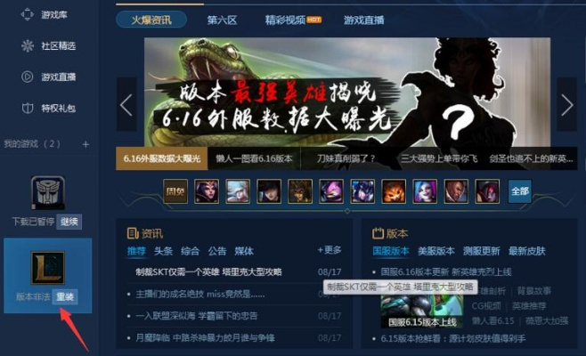 支付宝被旧版本或lol官方下载在哪,资源整合策略实施 OP_v10.525