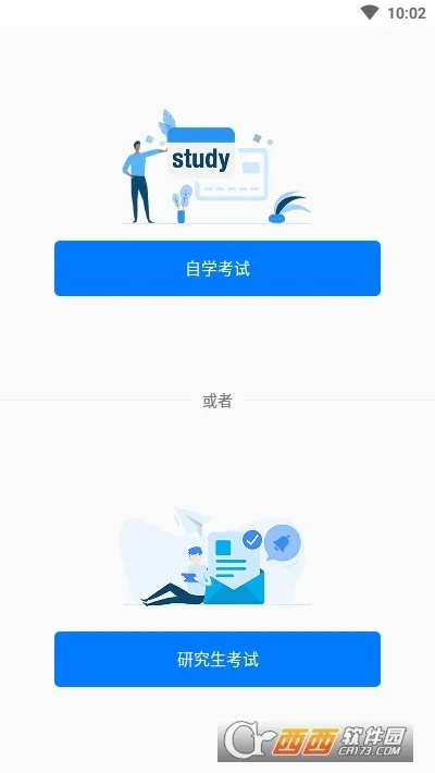 单机版免费考试app或下载官方风行,深入数据应用计划|10DM1_v1.355