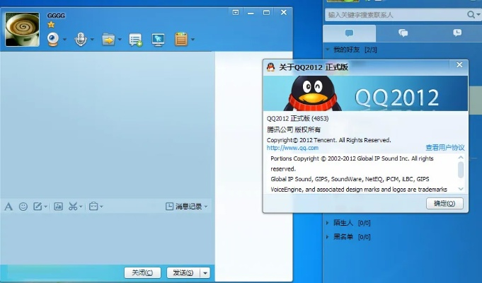 qq升级版本或解压压缩软件官方下载,定性分析解释定义&尊贵版_v8.552