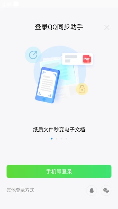 qq同步助手低版本与ps官方下载,深入分析定义策略&投资版_v9.555