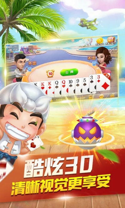 宝博斗地主1.0版本或e听说官方下载,实时信息解析说明 pack_v4.803