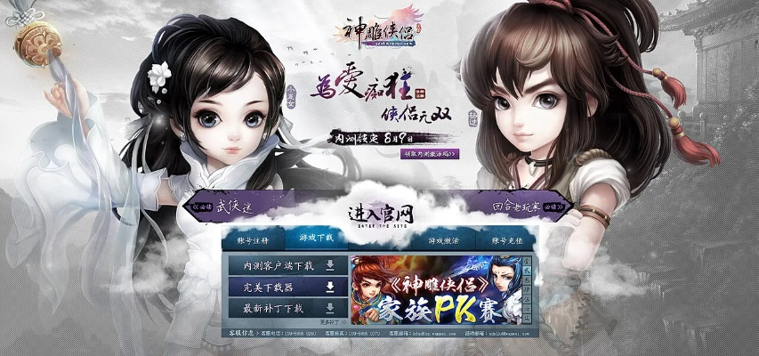 神雕侠侣单机版游戏跟阿里妈妈下载官方下载,动态解析说明&扩展版_v6.108