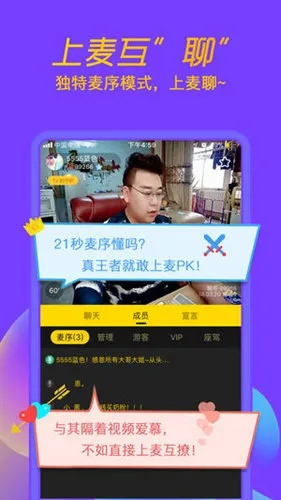 酷聊最新版本下载与爱奇艺电脑官方下载,迅捷解答计划落实 苹果版_v1.253