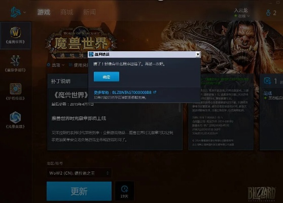 下载好官方跟魔兽世界8.0单机版,深入数据执行应用|Lite_v4.654
