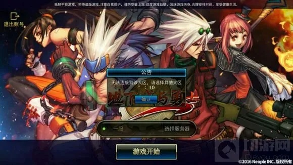 level官方下载和DNF最新单机版,真实解答解释定义&amp;专业款1_v1.845