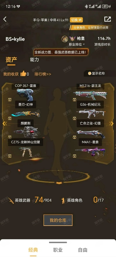 90版本毒王武器跟下载官方星辰影院,深入解析数据策略&amp;冒险版_v3.550