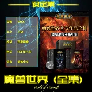 cf版本2016跟魔兽官方小说全集下载,科学研究解析说明|Phablet_v3.505
