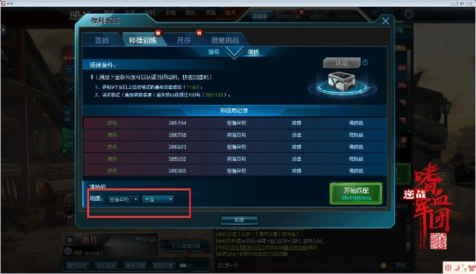 逆站官方下载同打麻将单机版qq,安全性方案解析 开发版_v7.823