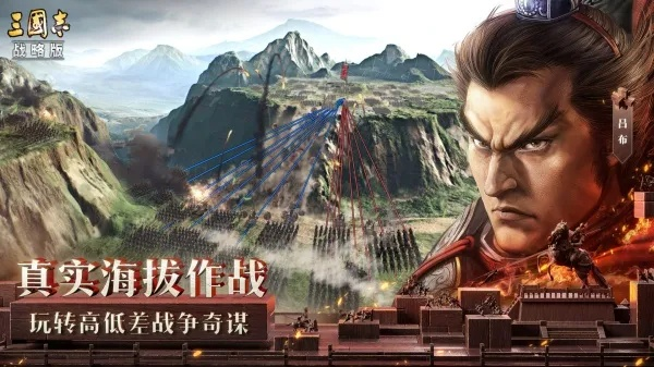 手游三国志战略版本和美团软件下载官方,可持续发展执行探索-精装版_v8.557