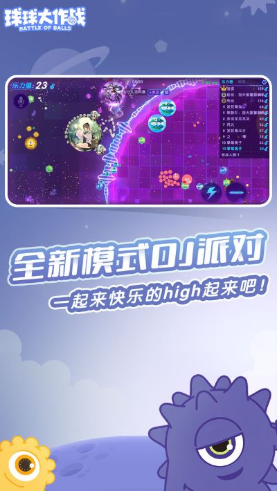 球球大作战双刷节版本和部落冲突官方版下载,实时更新解释定义-HT_v9.617