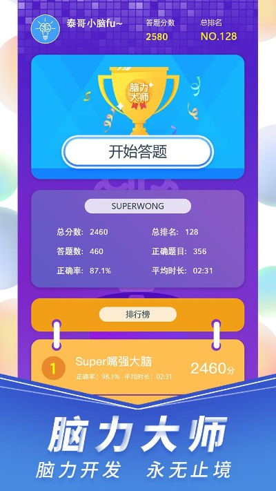 单机版脑力大餐下载或万卷读书官方免费下载,快速解答设计解析 增强版_v1.463