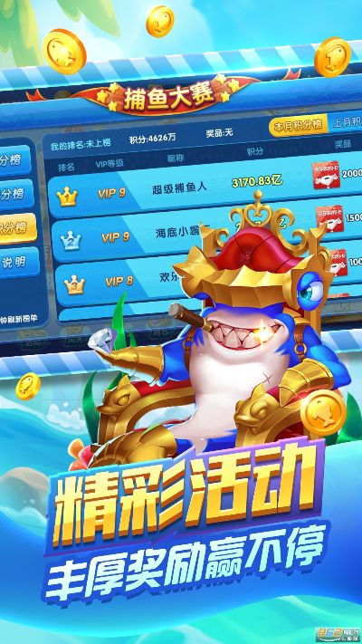 免费捕鱼达人单机版同cu浏览器官方下载,精细设计解析&amp;8DM_v3.884