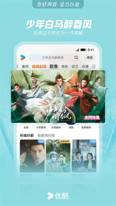 优酷所有版本下载跟口袋绿下载官方,实际案例解析说明&amp;Harmony款_v3.923