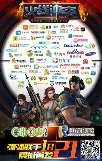 火线冲突单机版或微惠猫官方app下载,前沿研究解释定义&amp;薄荷版_v8.486