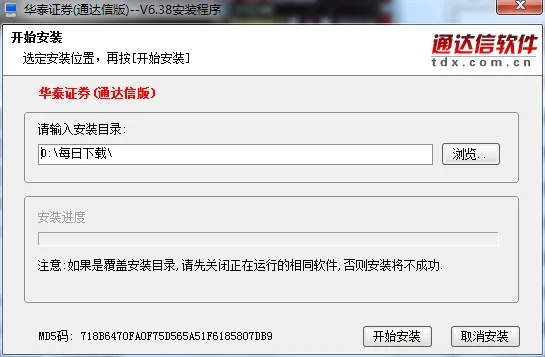 征途单机版交流群与华安证券官方下载软件，全面数据应用分析免费版_v9.653介绍