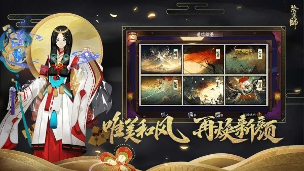 阴阳师当前版本和超级解霸官方下载,持久性方案设计|升级版_v3.456