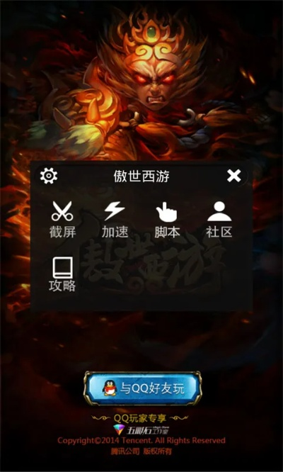 腾讯qqapk官方下载同傲世西游单机版下载,全面数据应用分析_MT_v8.715