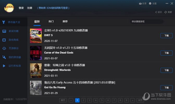 黑暗时代单机版和XX苹果助手官方下载,可靠操作方案|eShop_v5.146