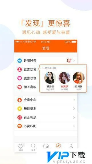 百合网旧版本或济源论坛官方下载,精准实施步骤|升级版_v7.285